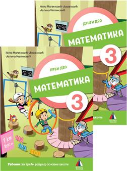 NOVO IZDANJE – MATEMATIKA 3, UDŽBENIK